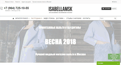 Desktop Screenshot of isabellamsk.ru